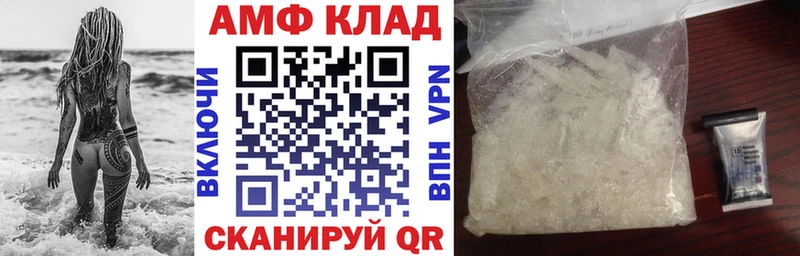 АМФ Розовый  Купить где  Елизаветинская 