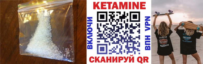 Кетамин ketamine  Купить  Елизаветинская 
