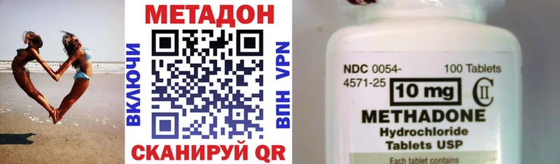 Метадон кристалл  Купить  Елизаветинская 